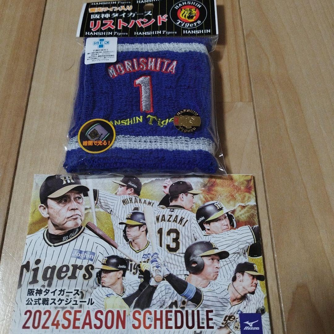 Amazon | 阪神タイガース 蓄光ライン入りリストバンド 背番号1 森下